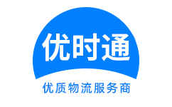 封丘县到香港货运公司，封丘县到台湾快递公司，封丘县至澳门物流公司