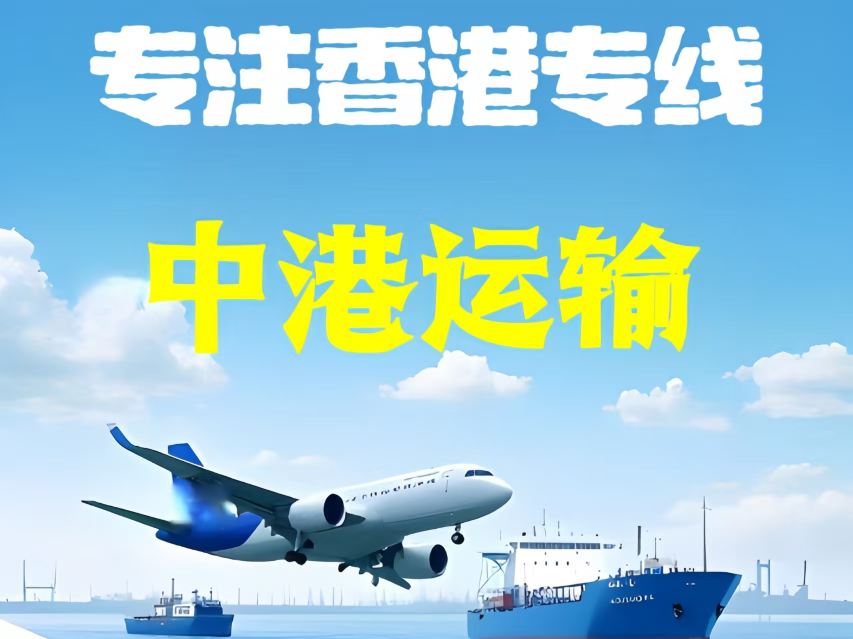 封丘县至香港新界10吨线路板跨境物流全流程解析