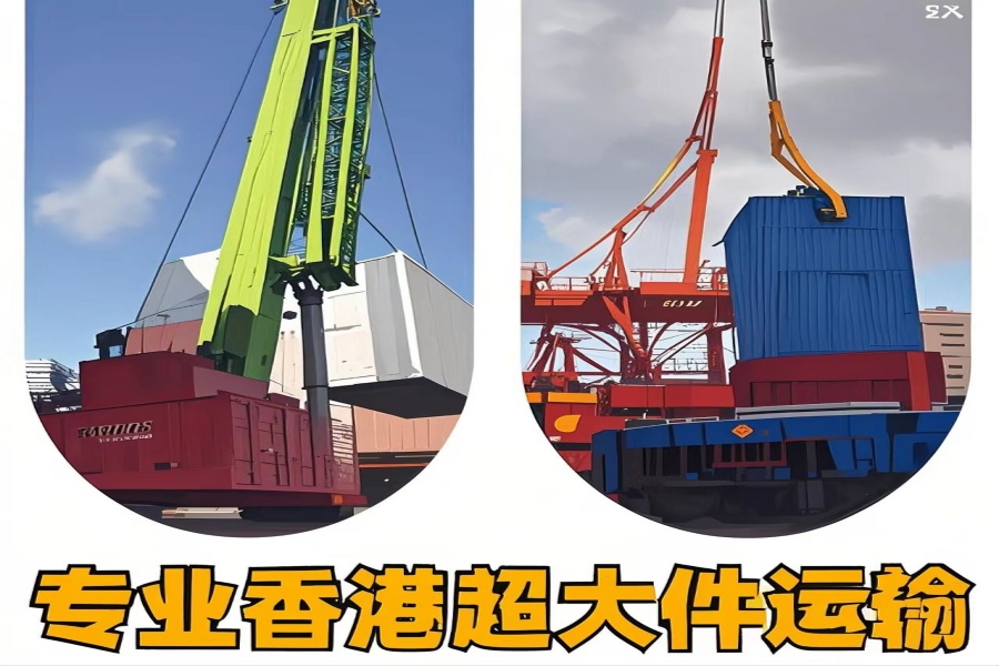 专注封丘县到香港物流专线-封丘县到香港物流公司